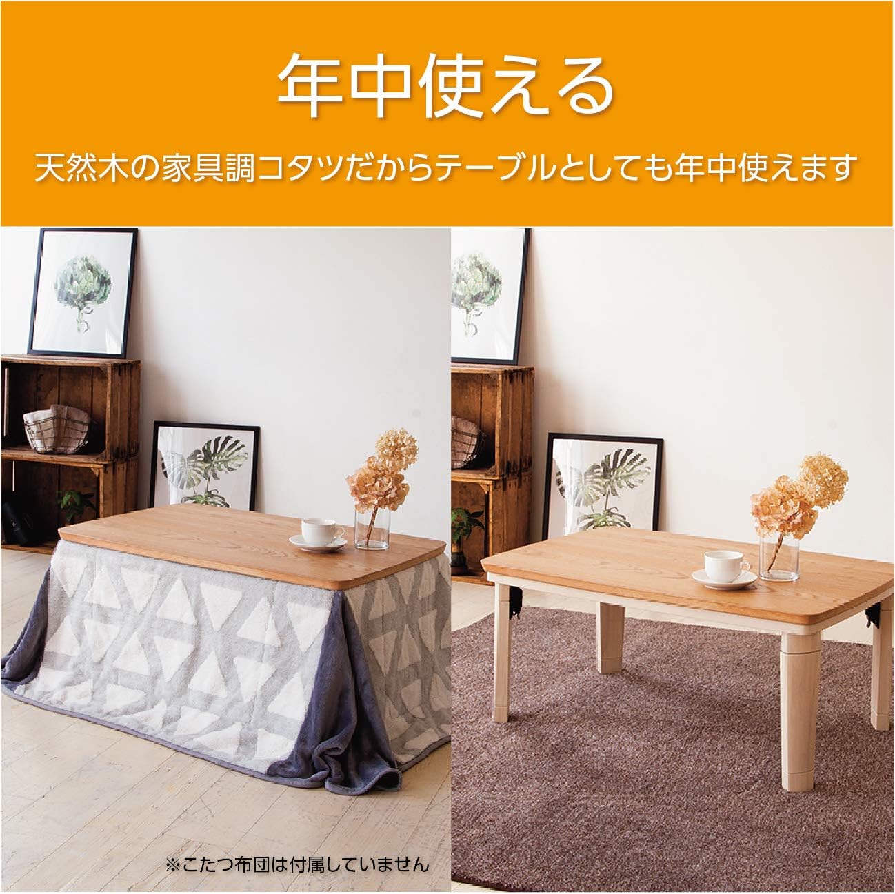 新品 送料無料 家具調折脚フラットヒーターコタツ 90×60